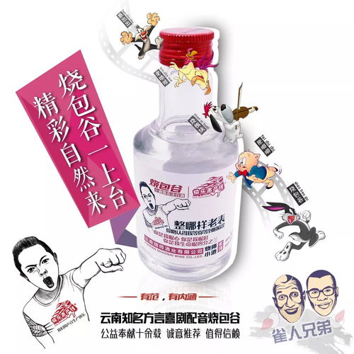 前方雷區 夏天的白酒這么喝是相當不地道的